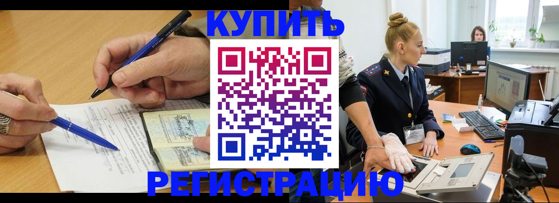 временная регистрация гарантия в Тихвине