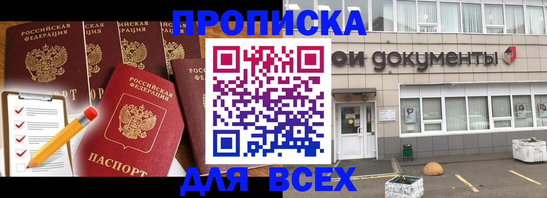 прописка иностранных граждан в Тихвине