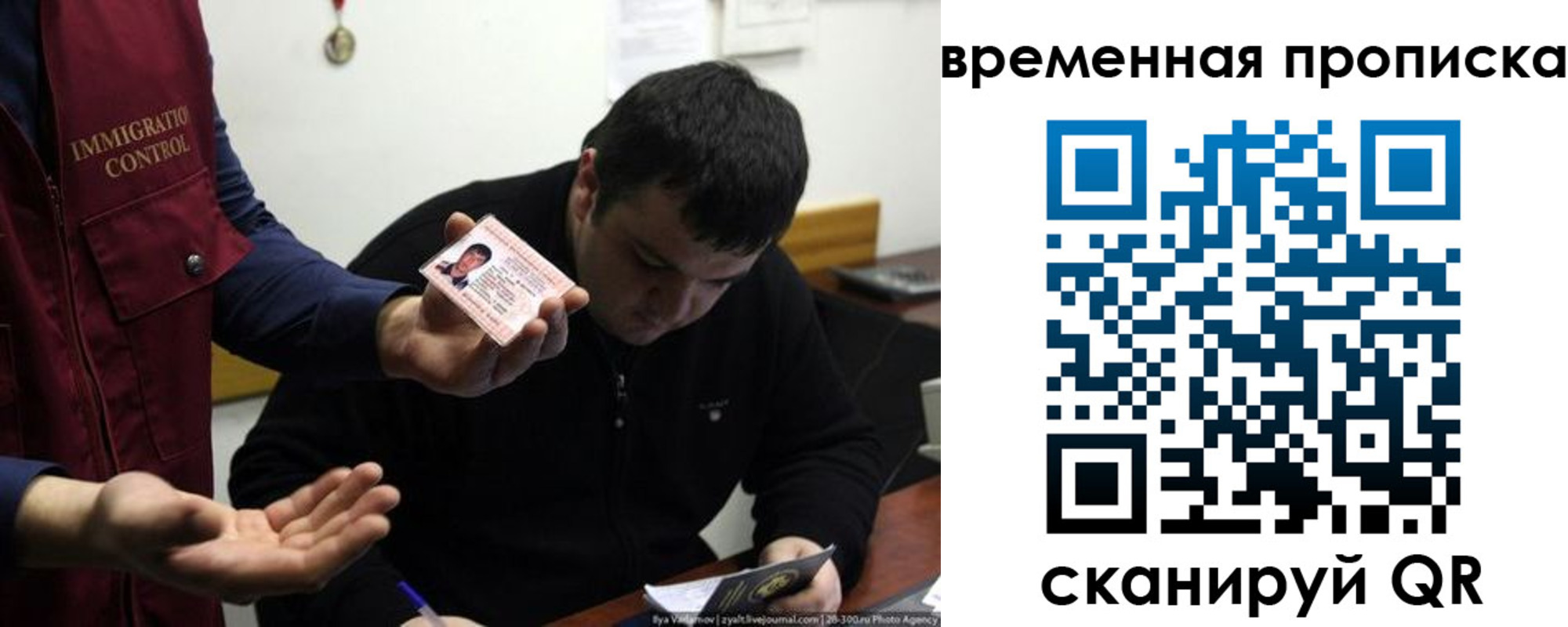 временная регистрация в квартире в Тихвине