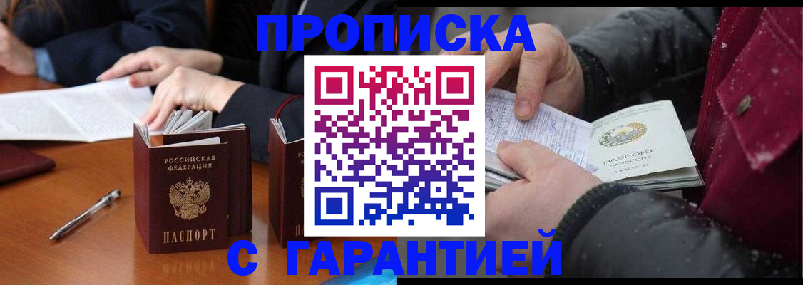 временная регистрация собственник в Тихвине